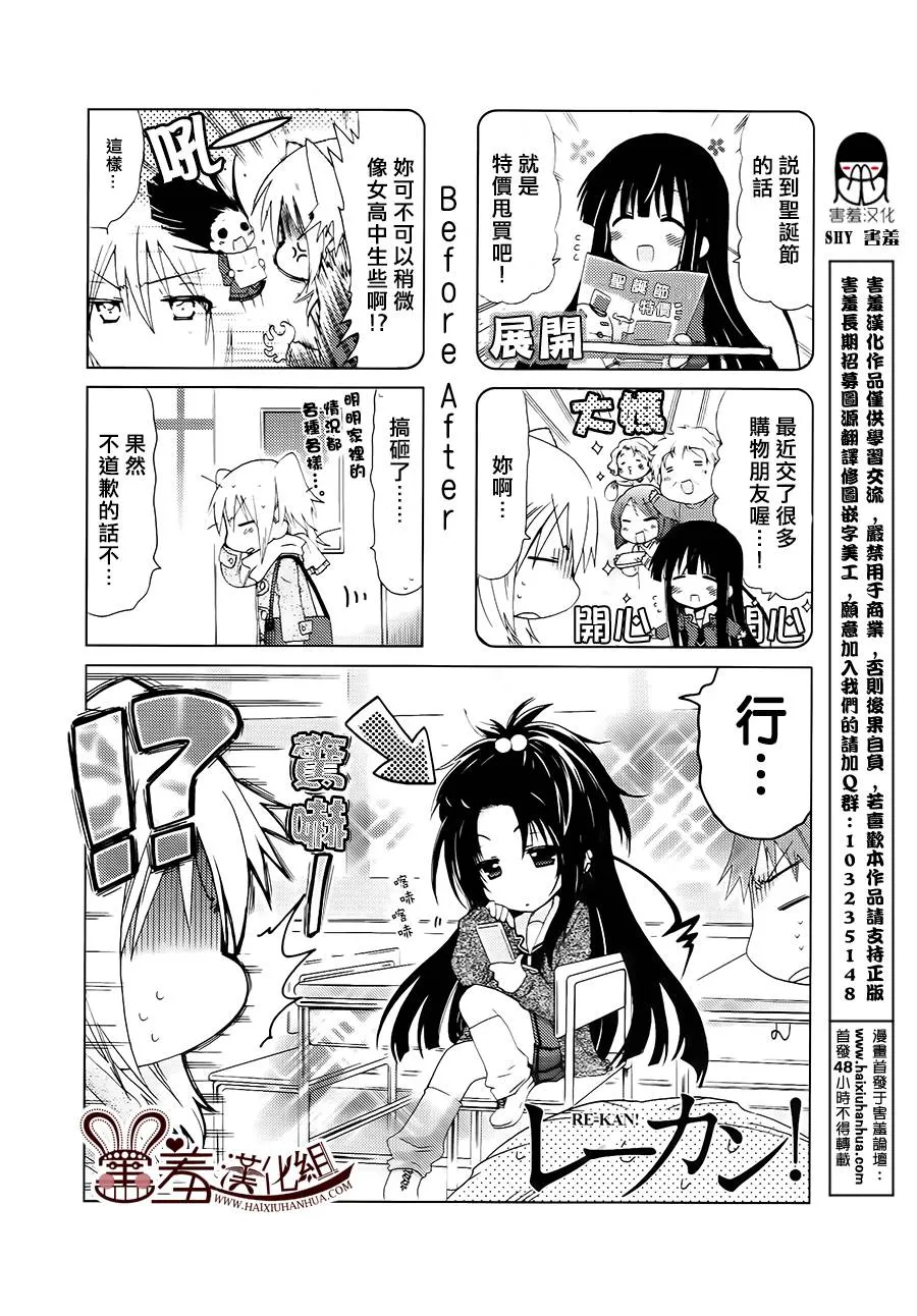 第38-40话 第5页