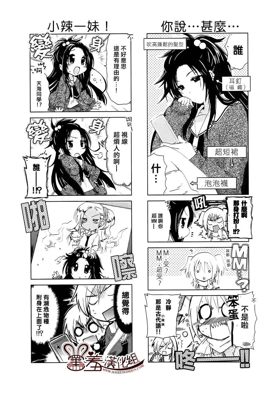第38-40话 第6页