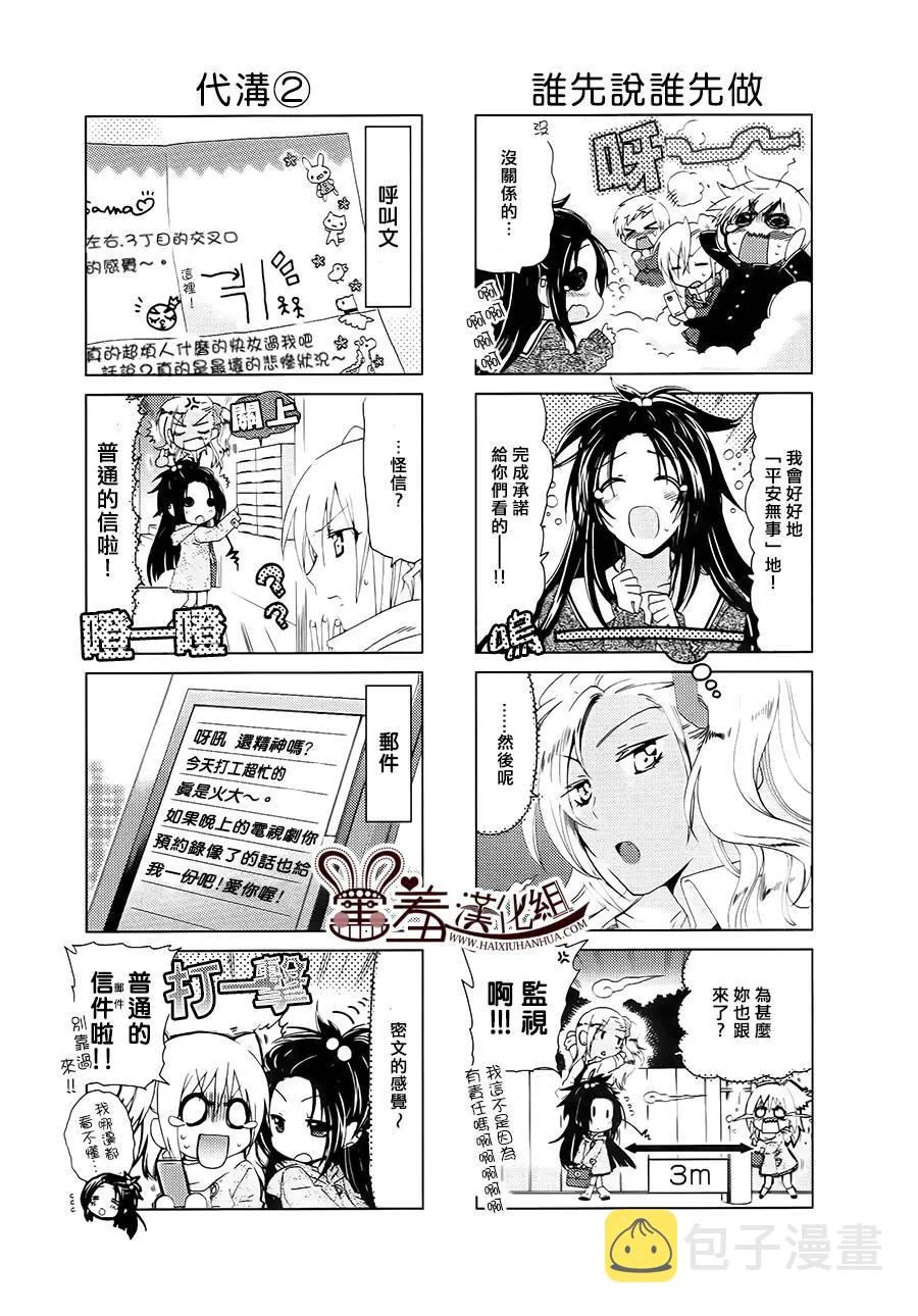 第38-40话 第9页