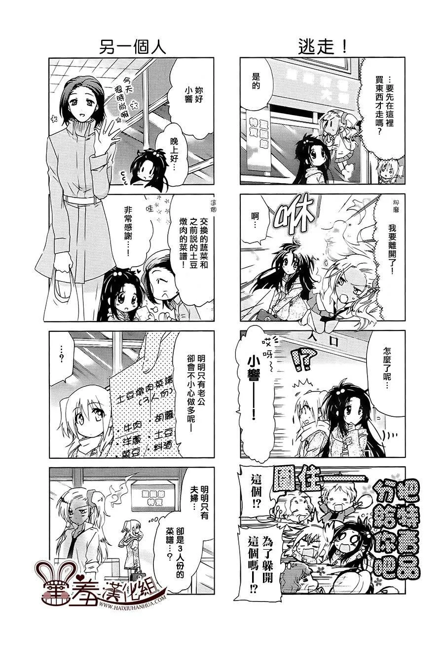 第38-40话 第10页