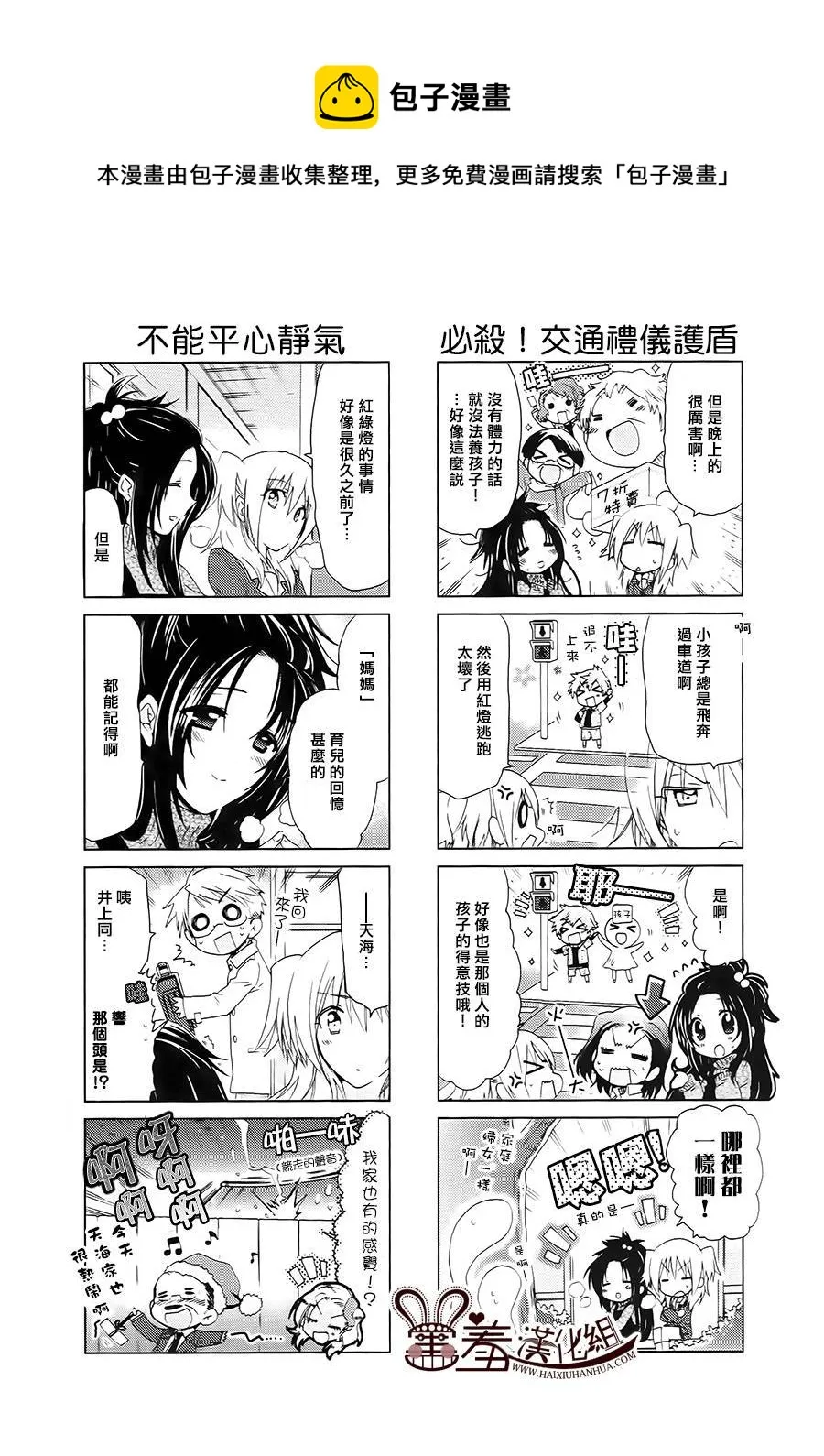 第38-40话 第12页