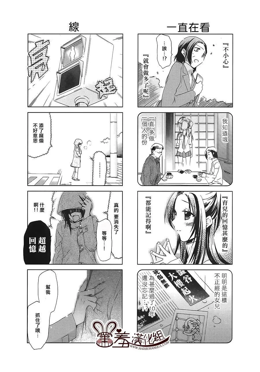 第38-40话 第14页