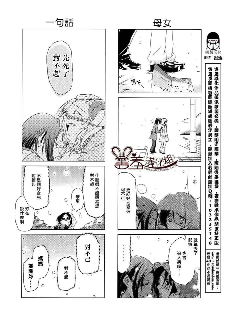 第38-40话 第15页