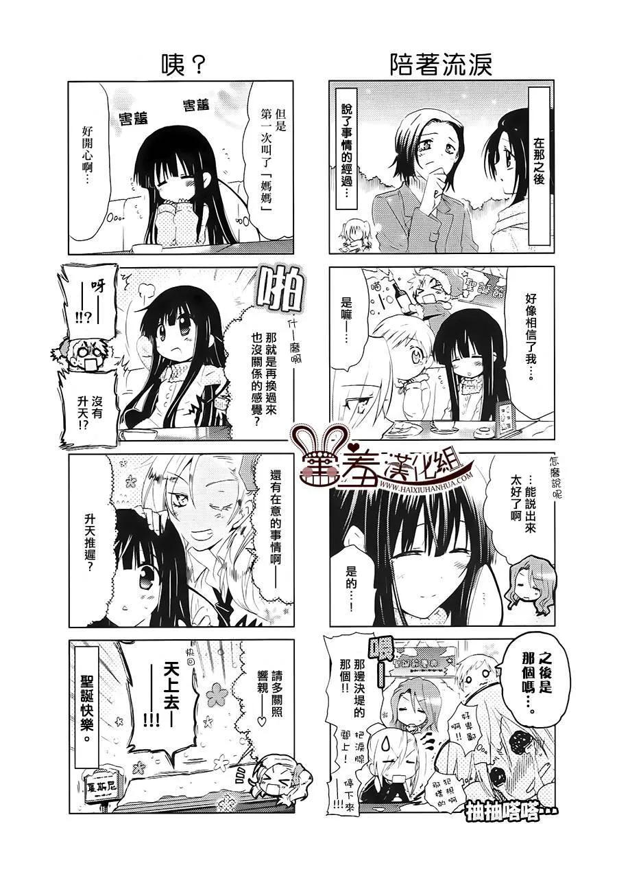 第38-40话 第16页
