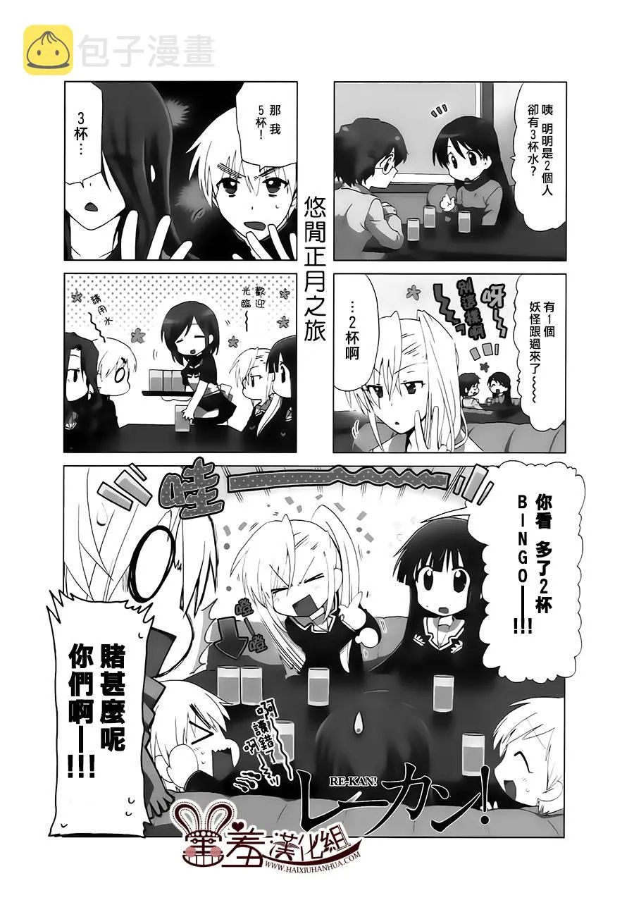 第38-40话 第17页