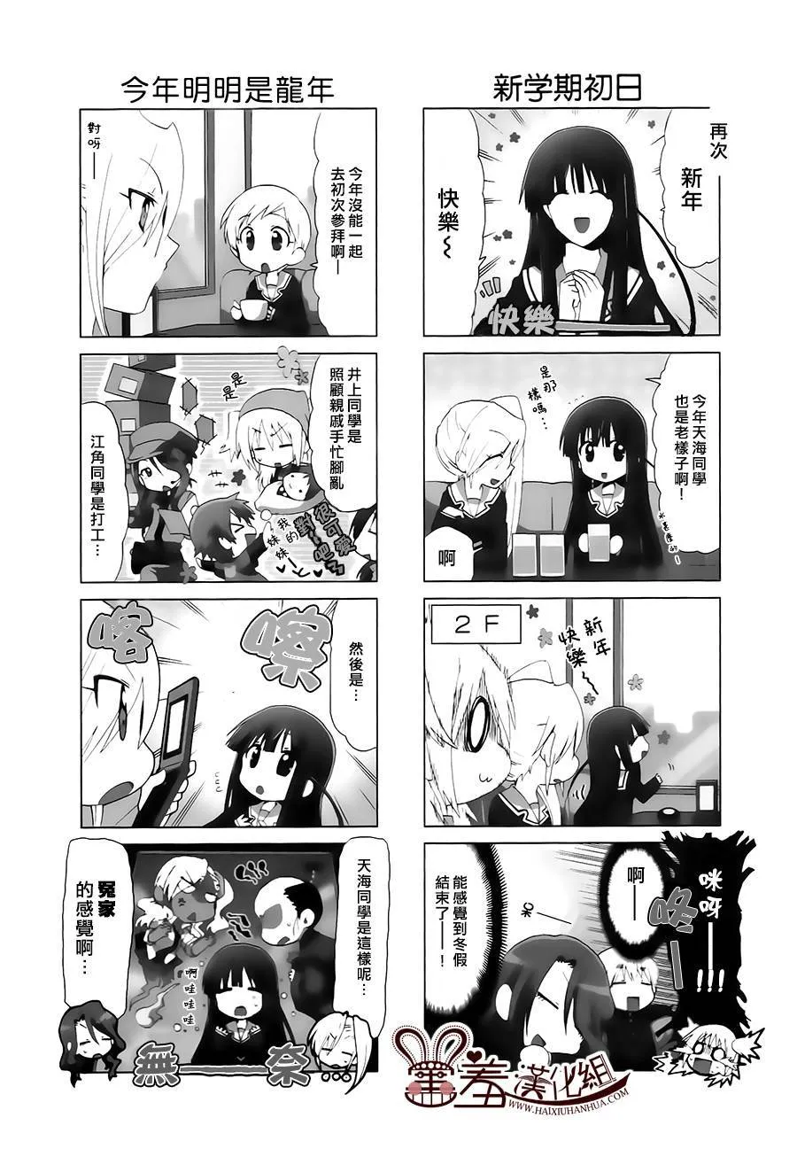 第38-40话 第18页
