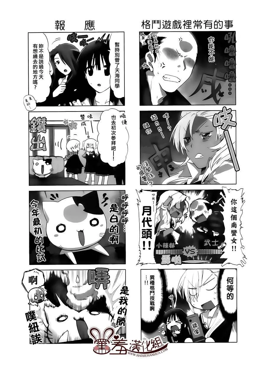 第38-40话 第19页