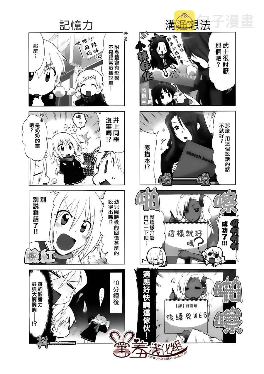 第38-40话 第20页