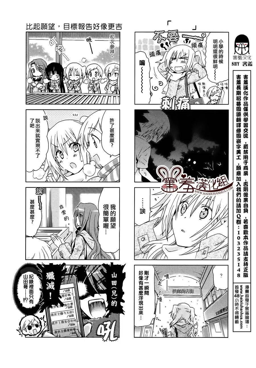 第38-40话 第21页