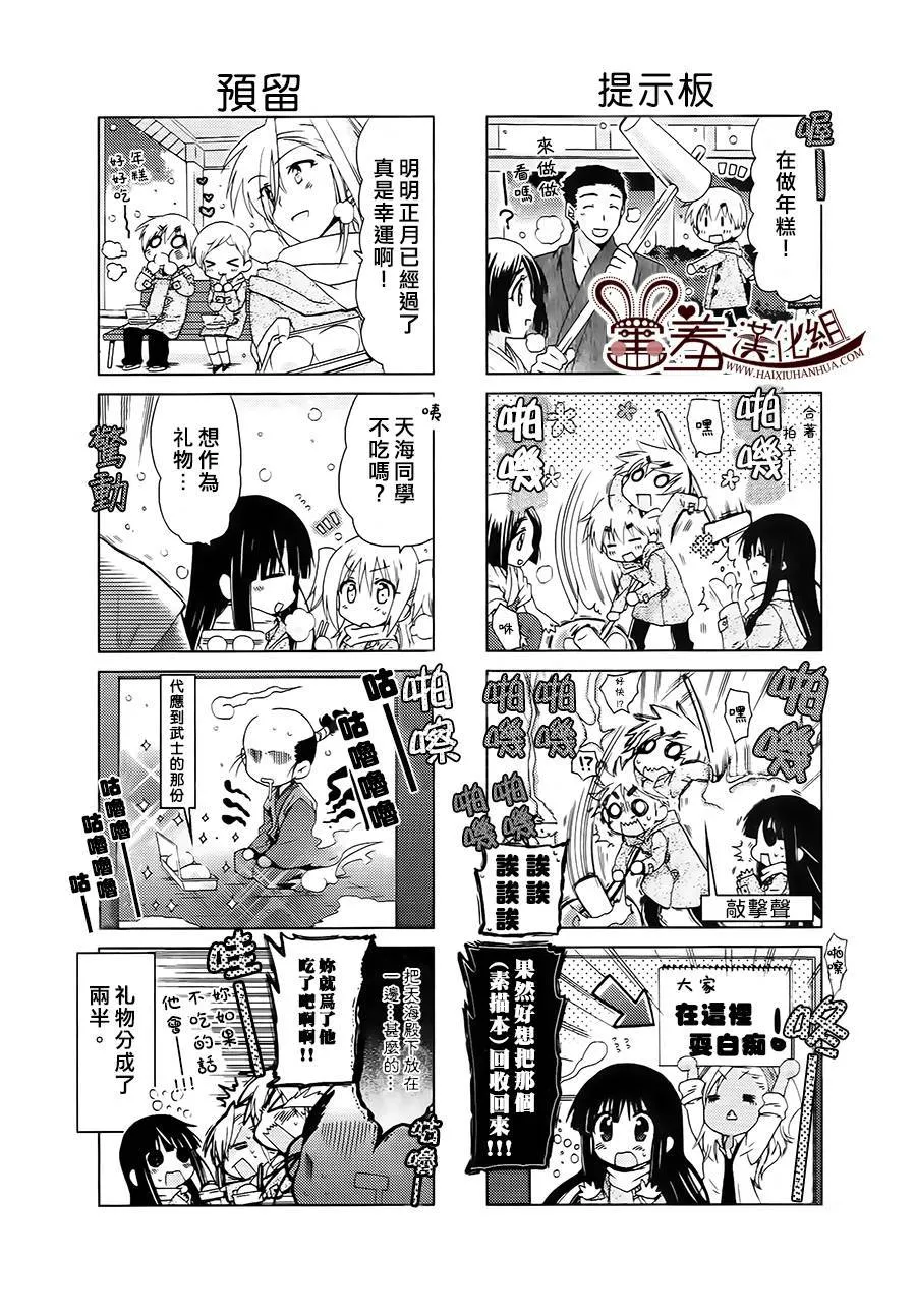 第38-40话 第22页
