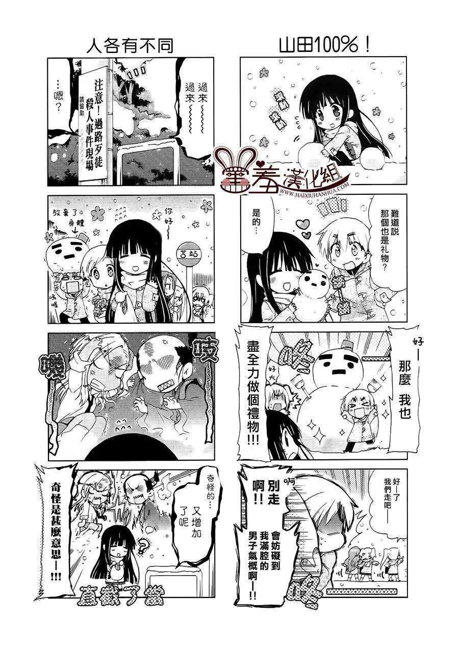 第38-40话 第23页
