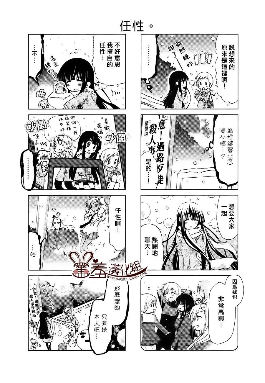 第38-40话 第24页