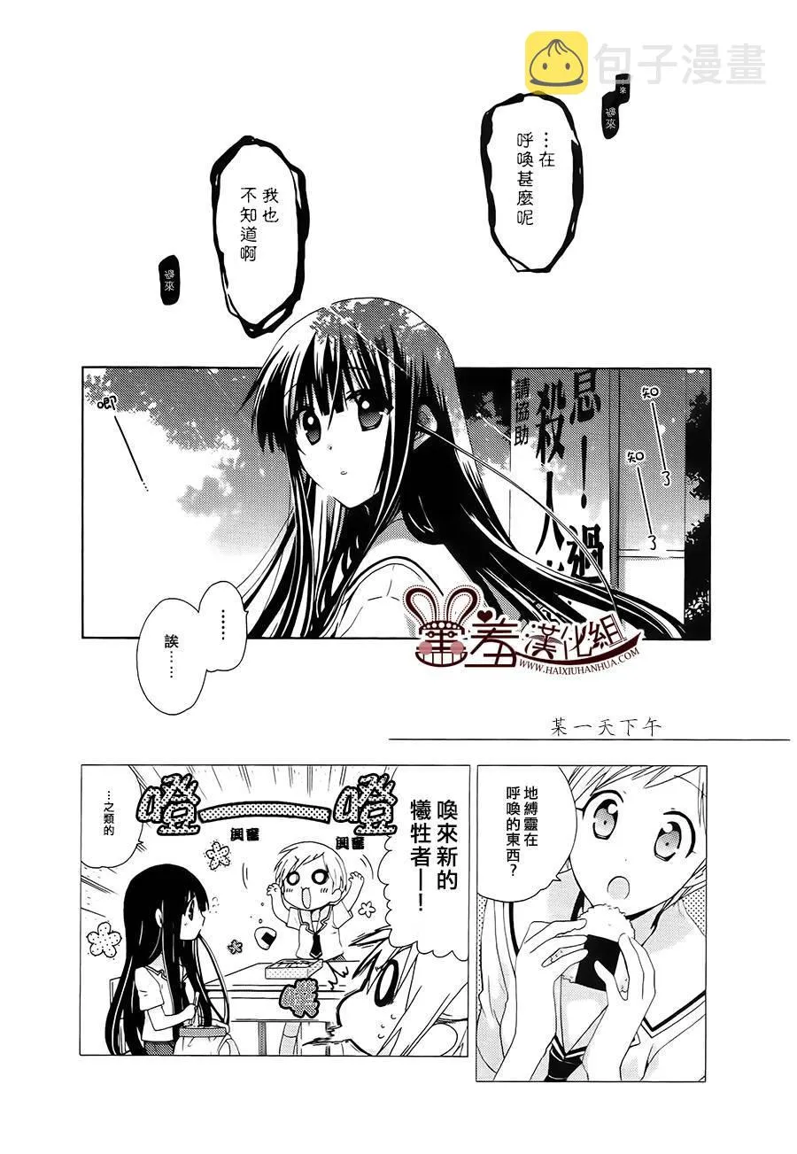 第38-40话 第25页