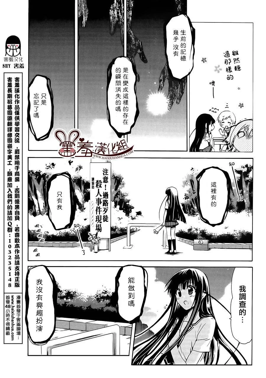 第38-40话 第26页