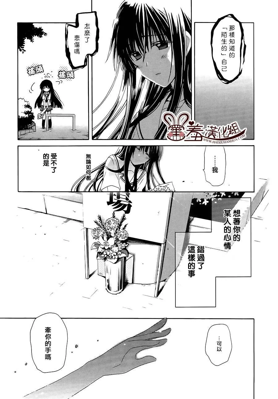 第38-40话 第27页