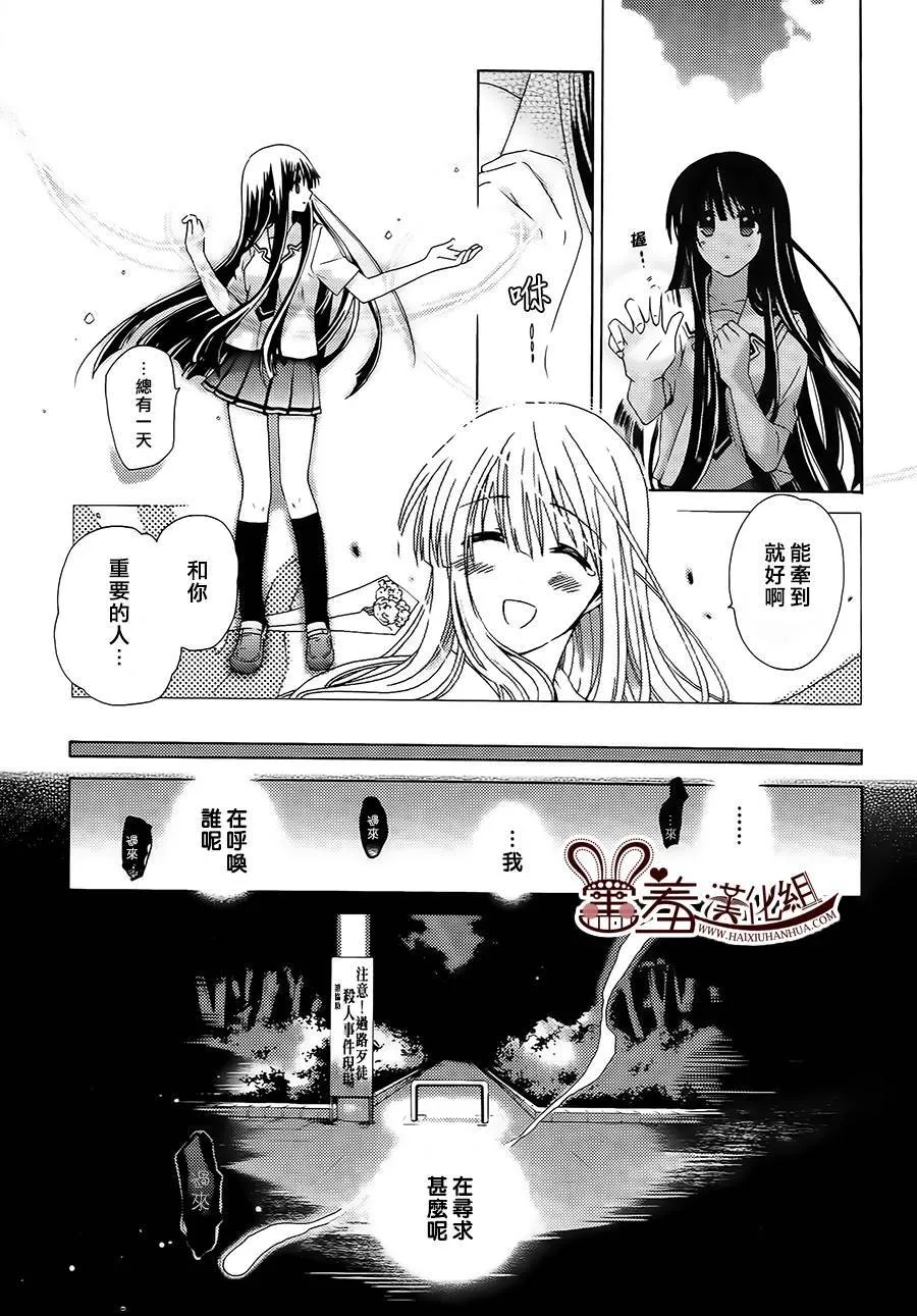 第38-40话 第28页