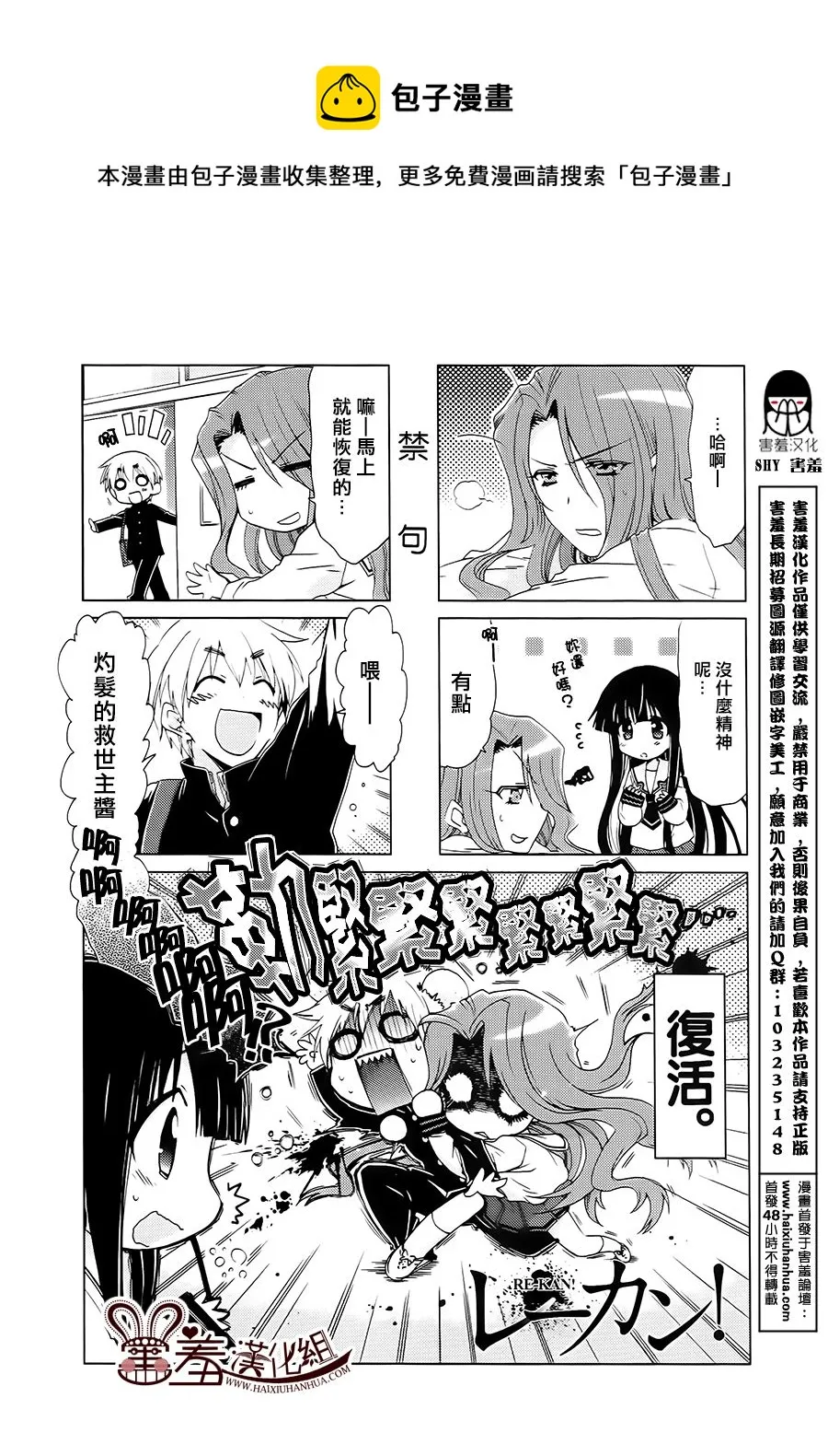 第35-37话 第1页