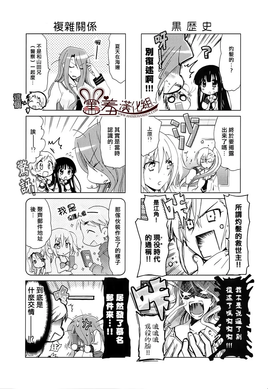 第35-37话 第2页