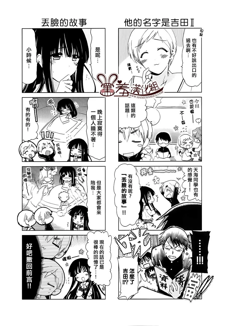 第35-37话 第4页