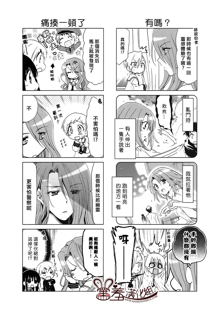 第35-37话 第5页