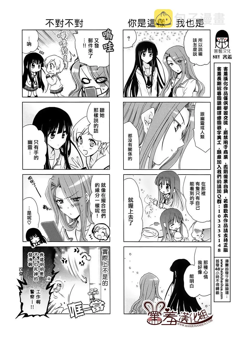 第35-37话 第6页