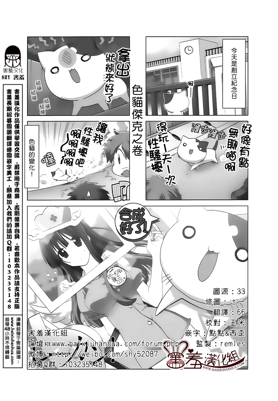 第35-37话 第7页