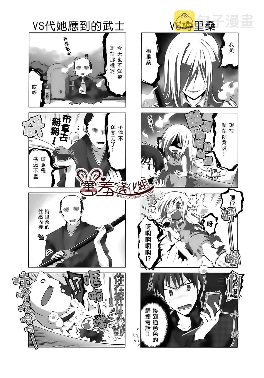 第35-37话 第8页