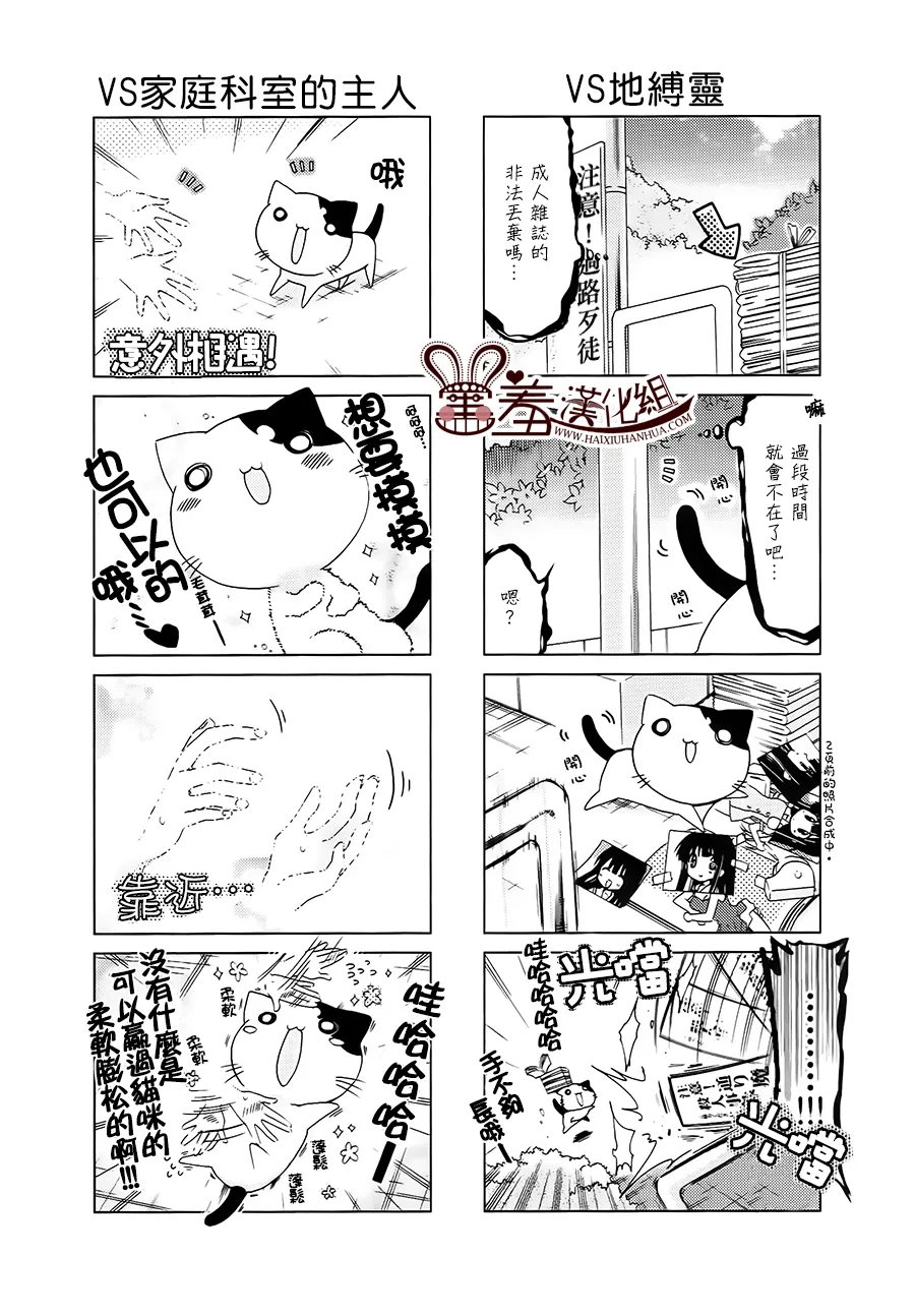第35-37话 第9页