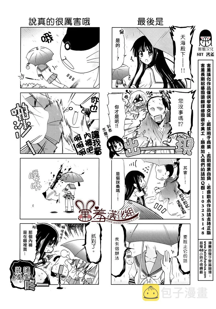 第35-37话 第10页