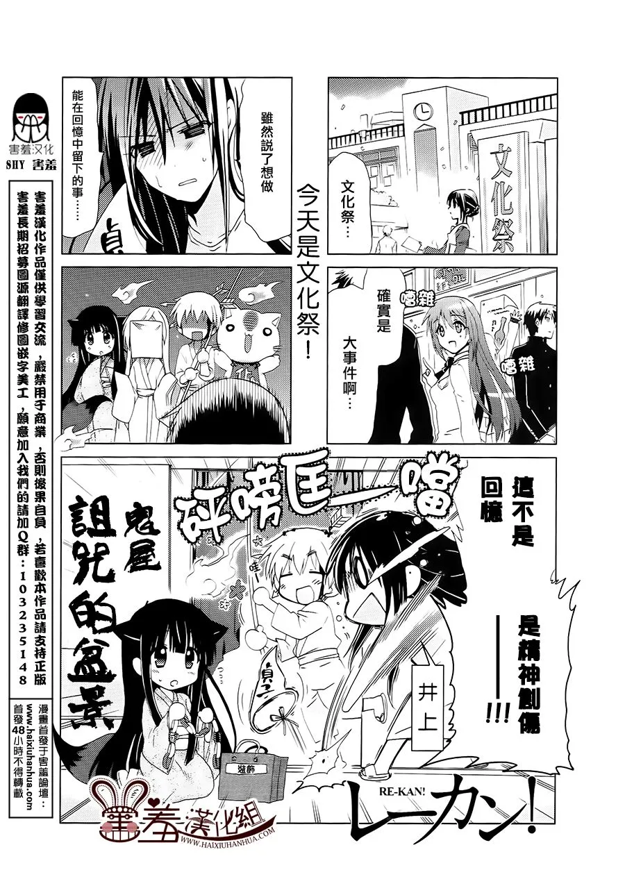 第35-37话 第11页