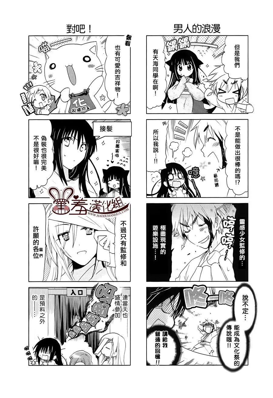第35-37话 第12页