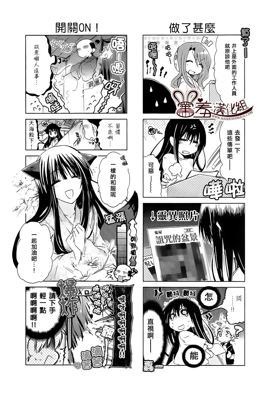 第35-37话 第13页