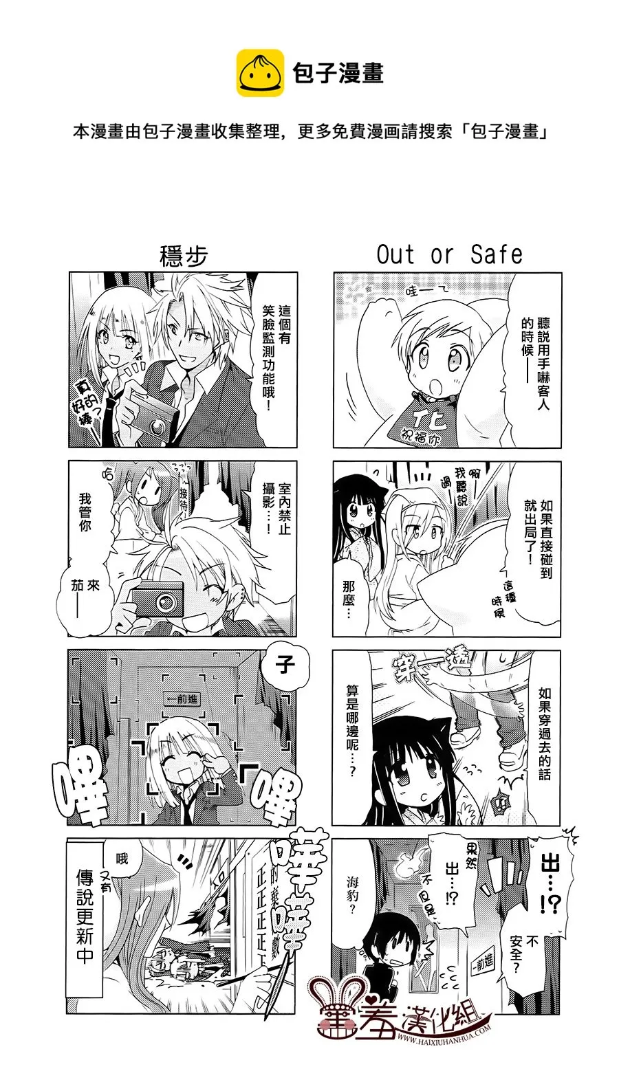 第35-37话 第14页