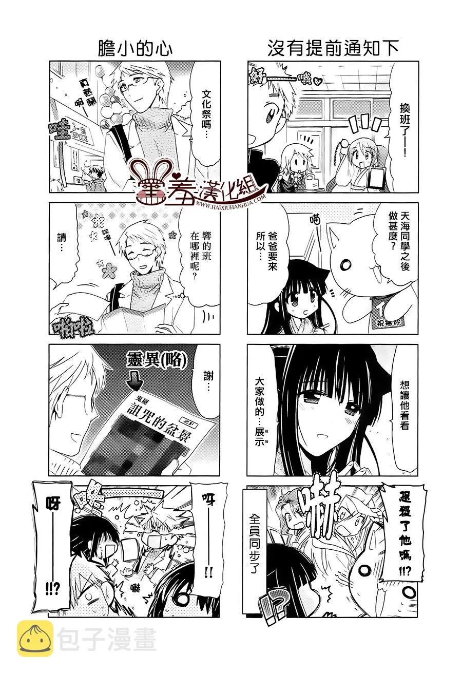 第35-37话 第15页