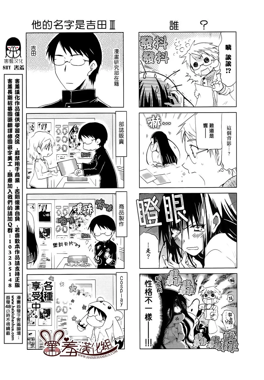 第35-37话 第16页