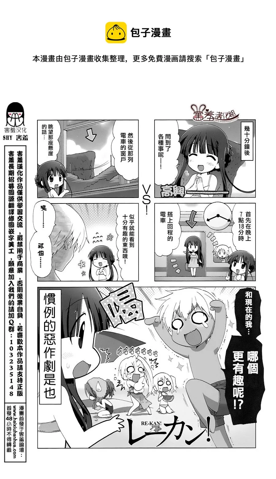 第32-34话 第1页