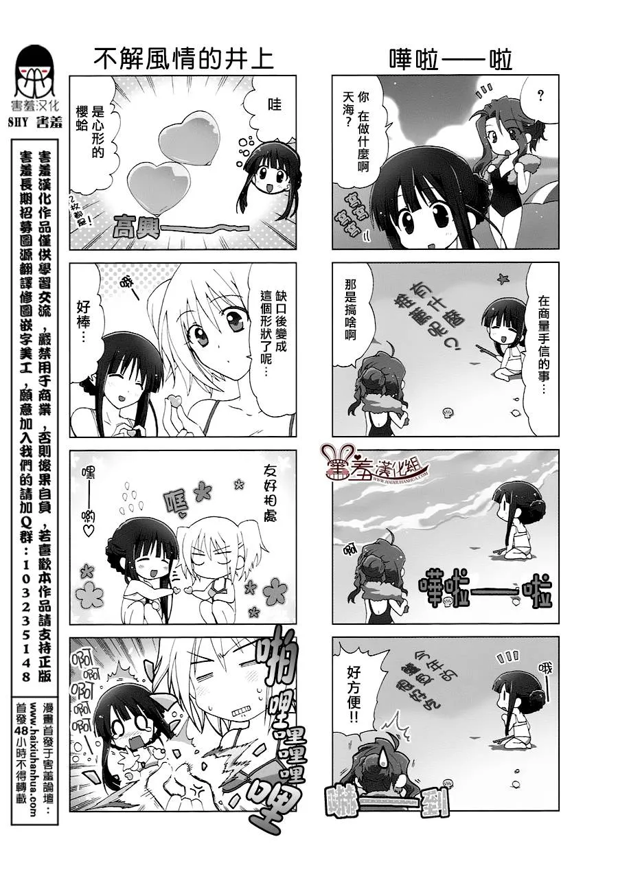 第32-34话 第2页