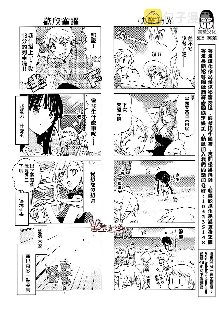第32-34话 第3页