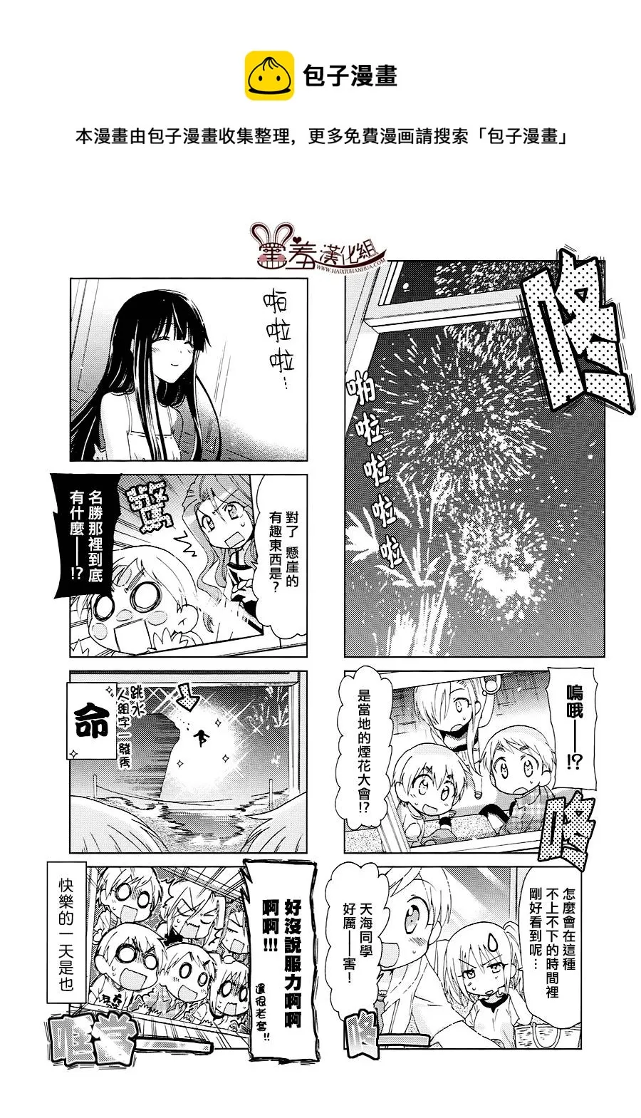 第32-34话 第4页