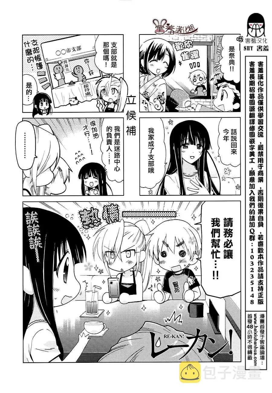 第32-34话 第5页