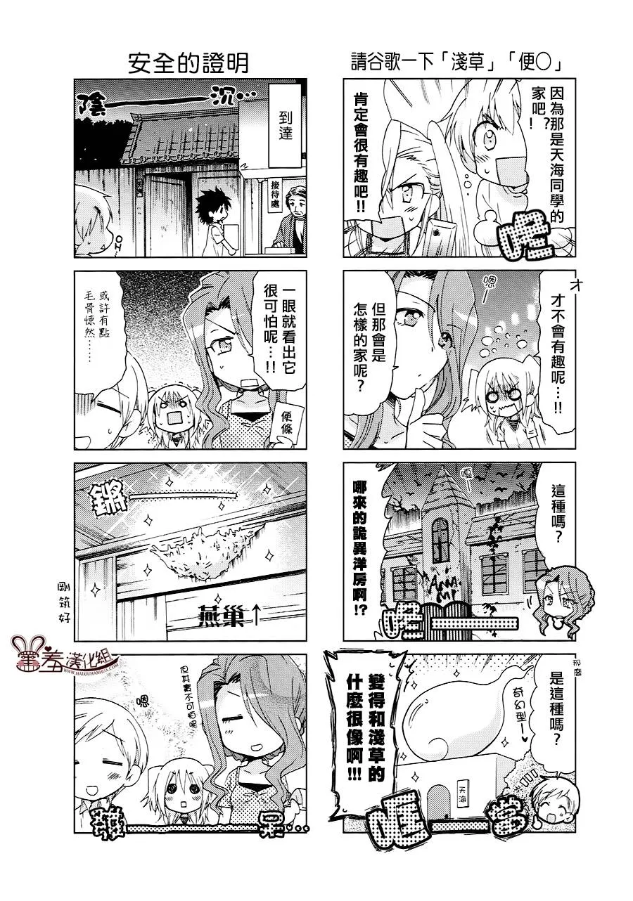 第32-34话 第6页