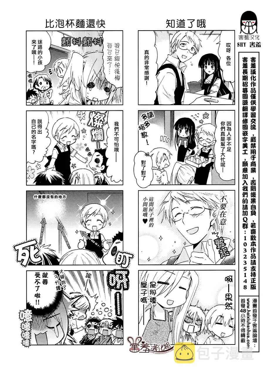 第32-34话 第7页