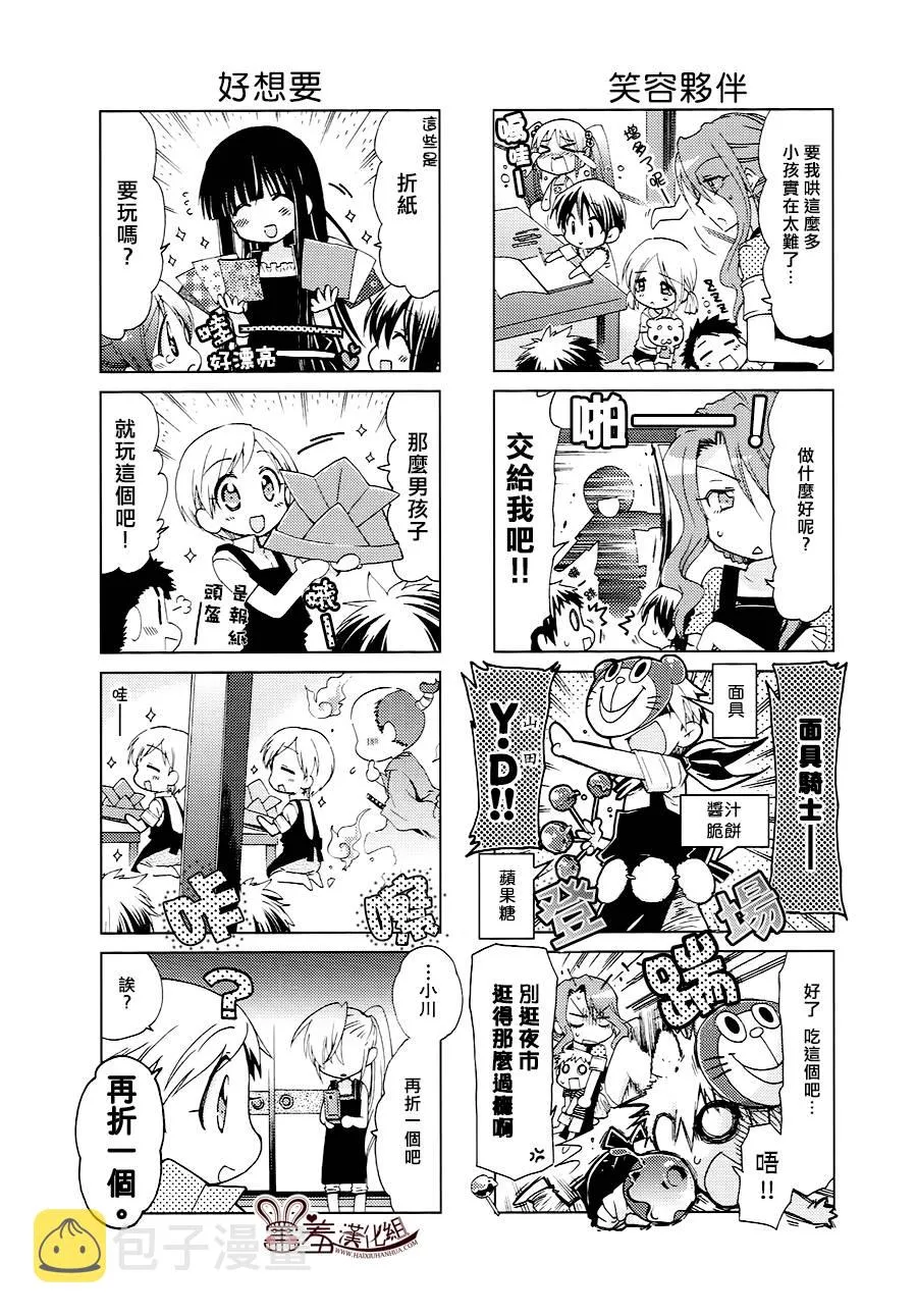 第32-34话 第8页