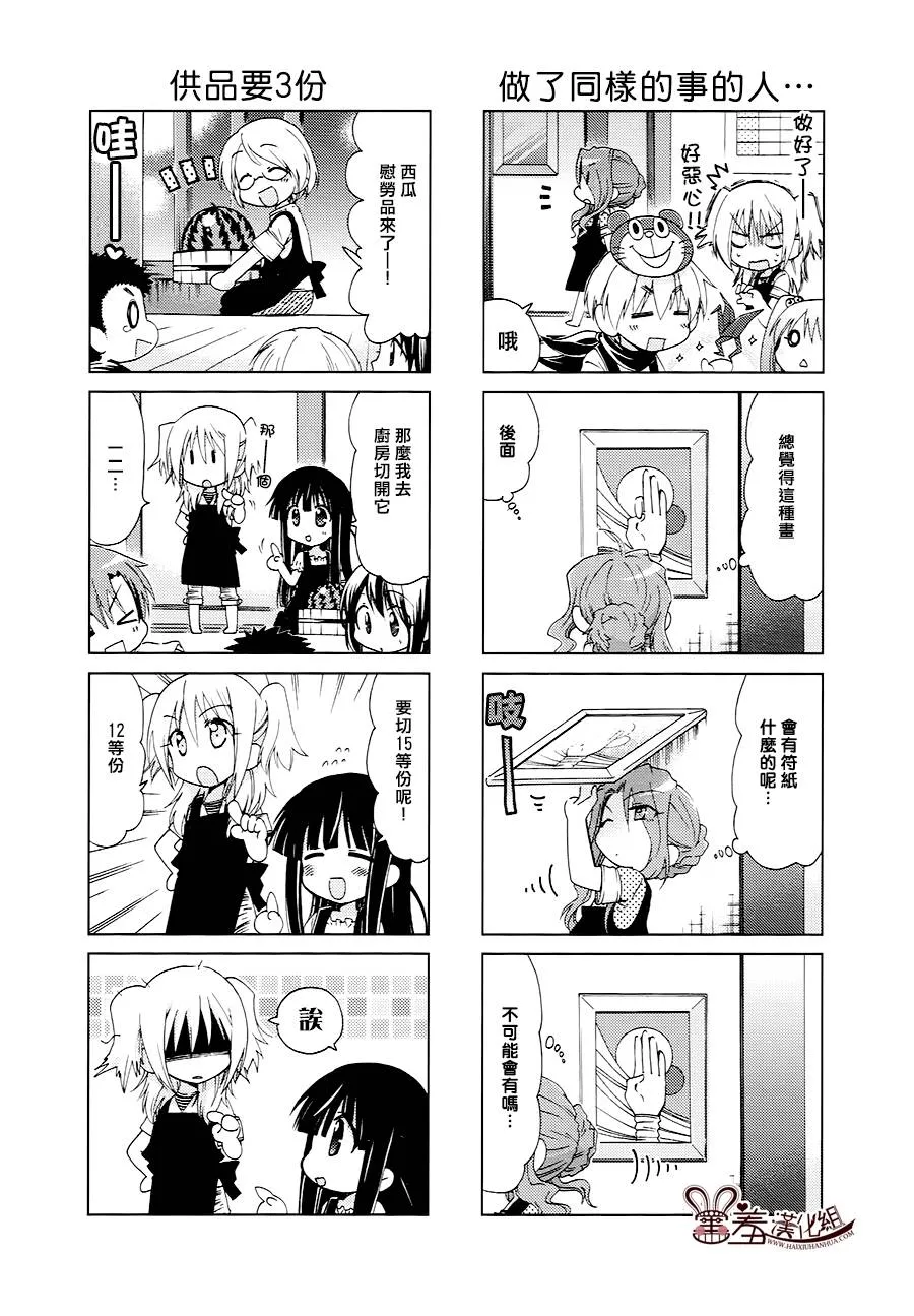 第32-34话 第9页