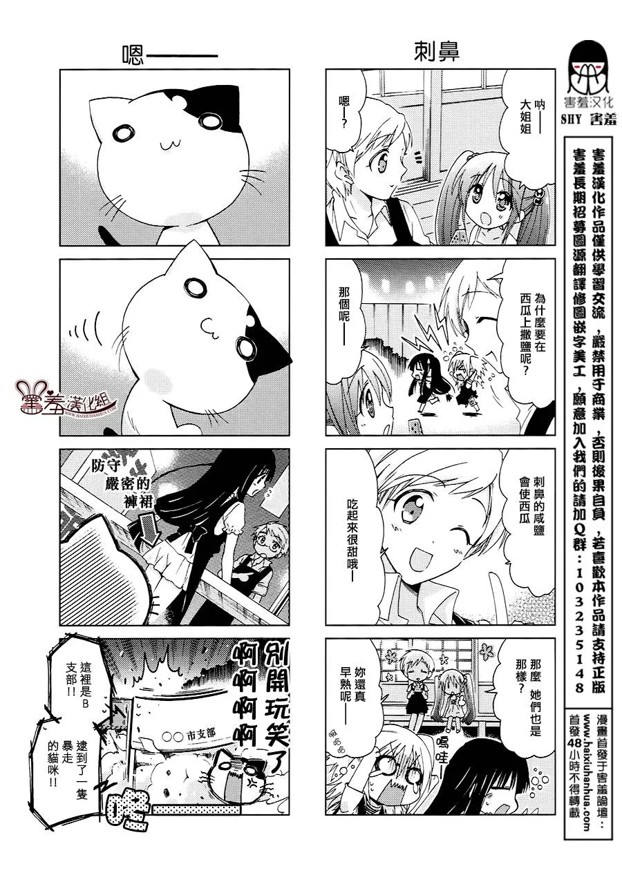 第32-34话 第10页