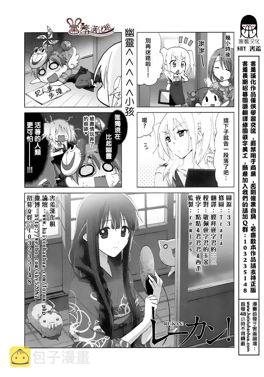第32-34话 第11页