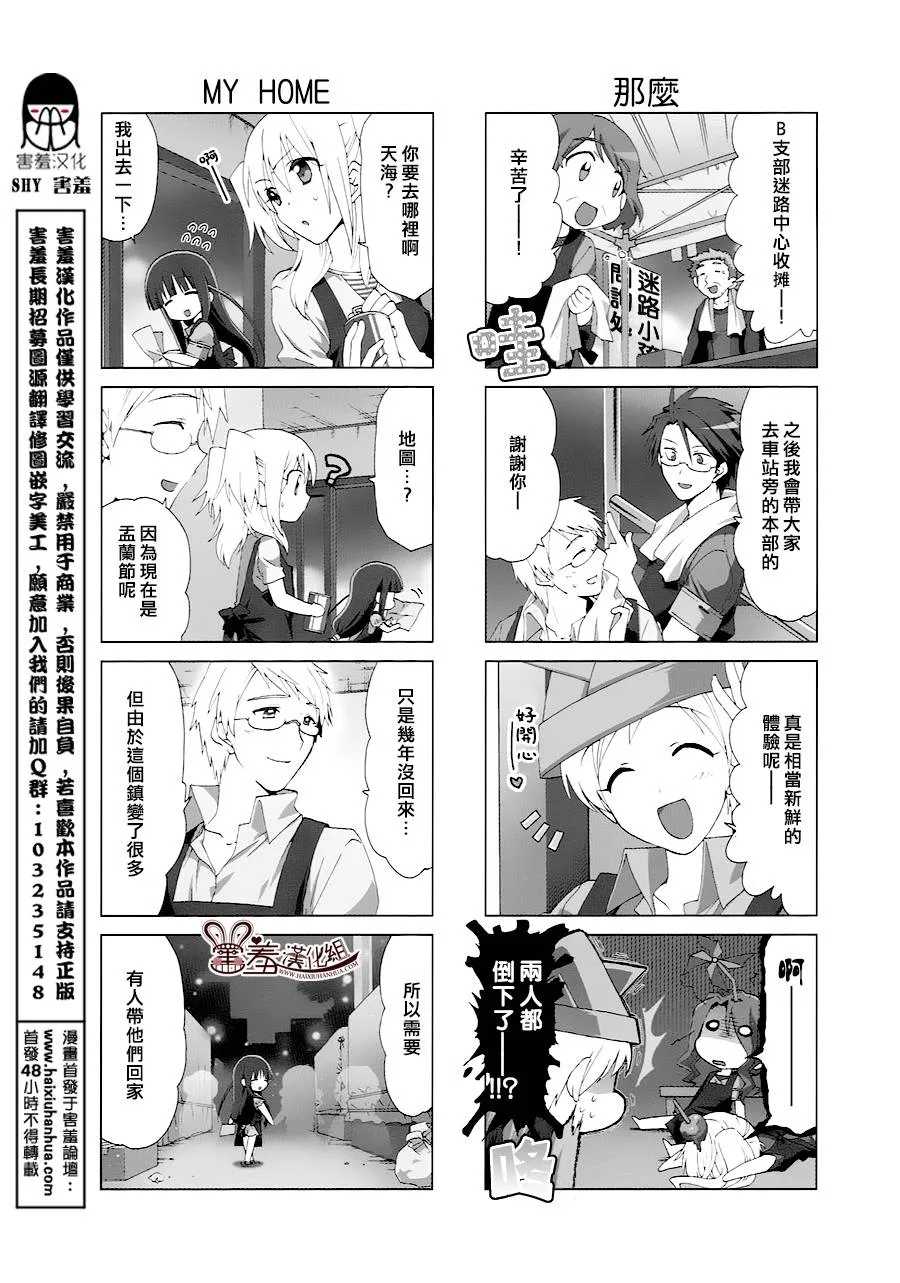 第32-34话 第12页