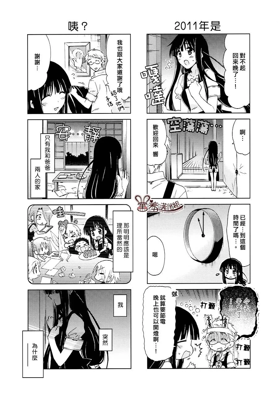 第32-34话 第13页