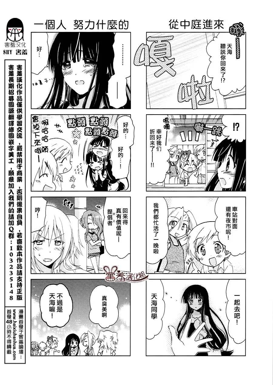 第32-34话 第14页