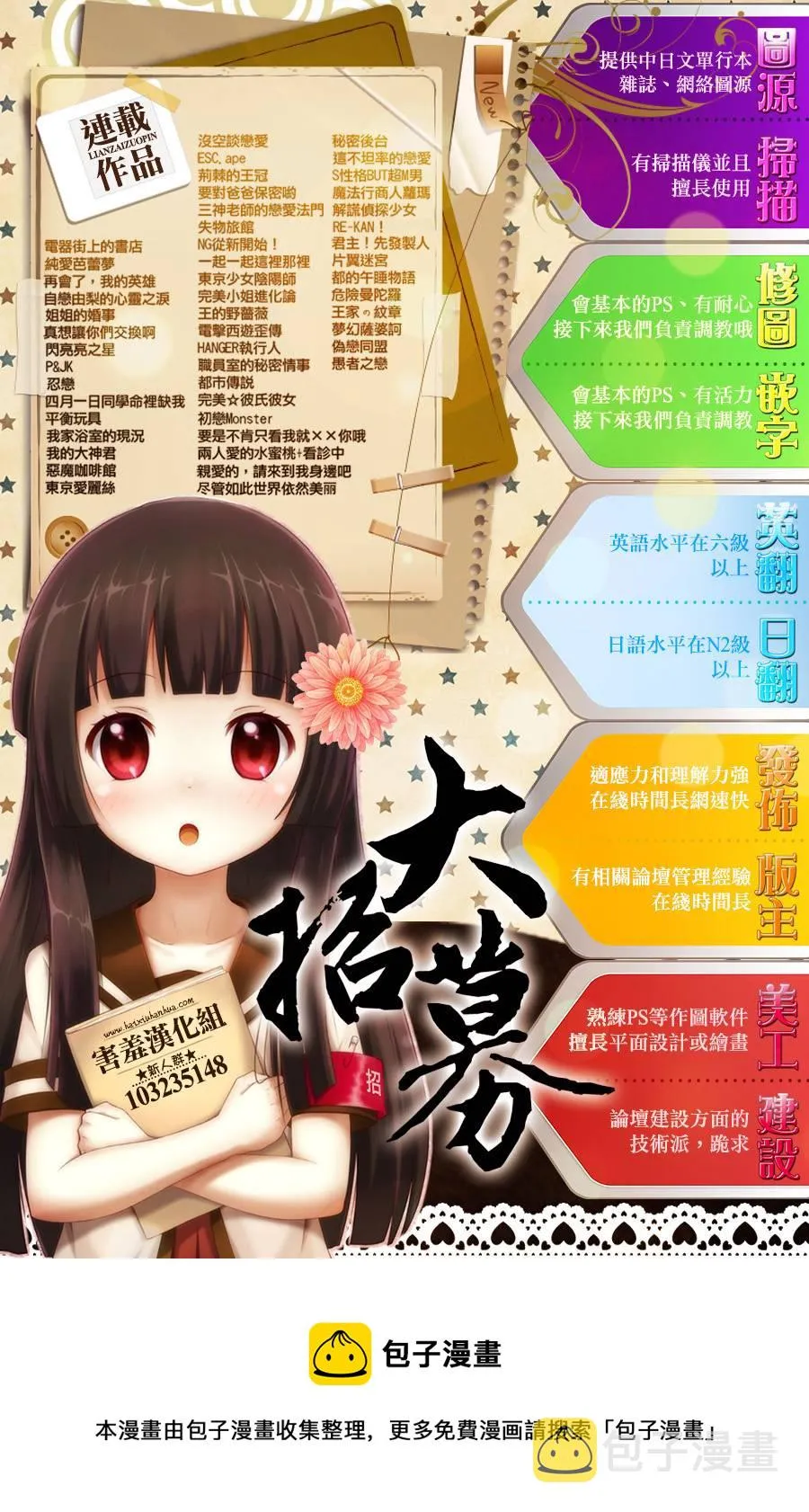 第32-34话 第15页